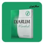 دیجاروم سبز منتهول جدید Djarum Menthol - Image 2