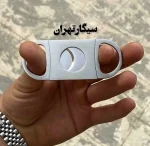 گیوتین/کاتر سیگار برگ استیل Cuter Cigar