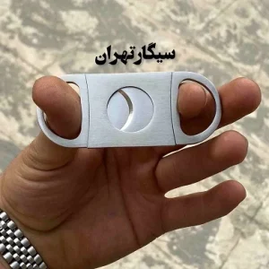 گیوتین/کاتر سیگار برگ استیل Cuter Cigar